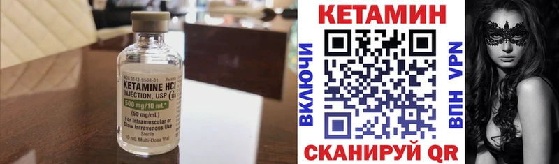 где продают   Цоци-Юрт  Кетамин VHQ 