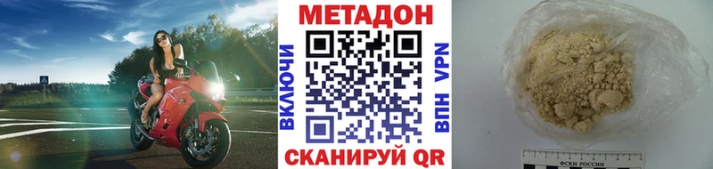 МЕТАДОН VHQ Цоци-Юрт